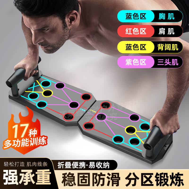 Boelter健身板俯卧撑支架辅助器体育运动防滑型俯卧撑垫板家用健身器材 17种多功能训练板 京东折扣/优惠券