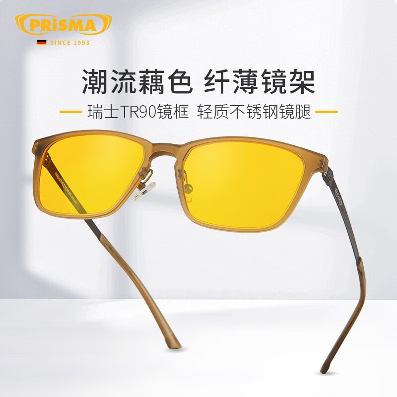 prisma普利索德国品牌防蓝光防辐射眼镜抗疲劳平光镜蓝光阻隔99%护目镜 95%防蓝光【多数人的选择】FF704 全波段(380~500nm)阻隔蓝光