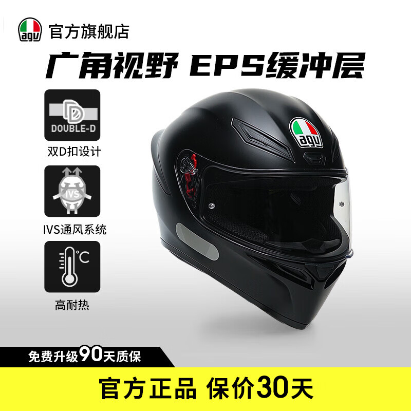 AGV K1S摩托車(chē)頭盔機(jī)車(chē)全盔通勤摩旅四季騎行跑盔男女通用款 MATT BLACK-啞黑色 XL碼(適合59-61cm的頭圍)