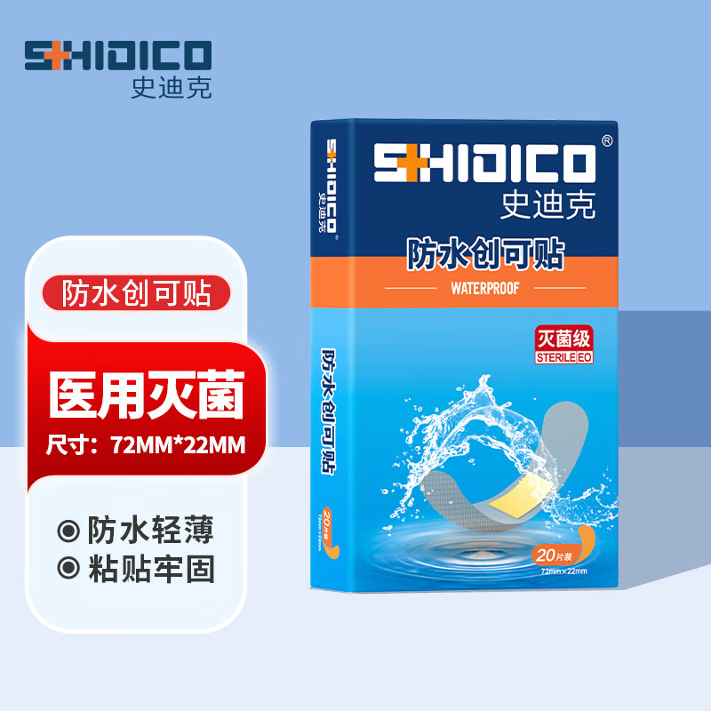 ʷ�Ͽ˴�����������ӿ�һ���Լ���С���ڲ��˴���ֹѪ���� ��ˮ������20Ƭ