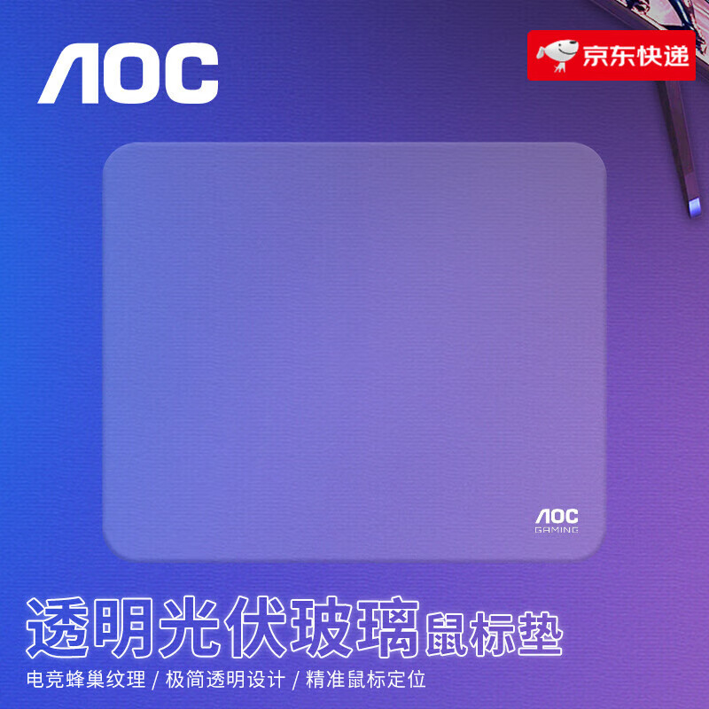 AOC透明光伏玻璃電競游戲鼠標墊中小號FPS順滑硬質(zhì)耐用 360x300x3mm透明光伏玻璃3mm 否