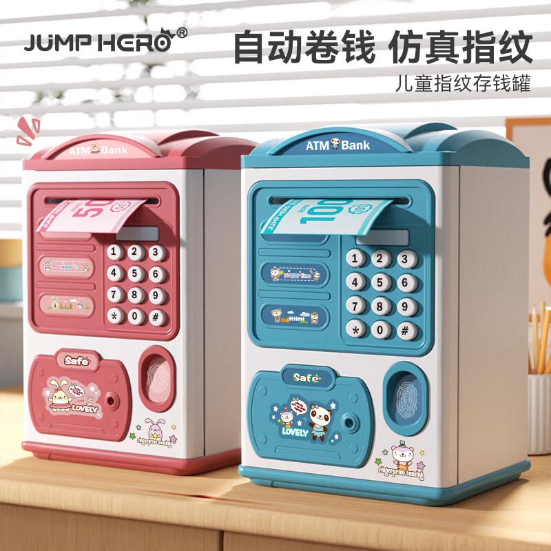 JUMP HERO儿童存钱罐密码玩具男女孩3-6-12岁只进不出储钱小学生日新年礼物