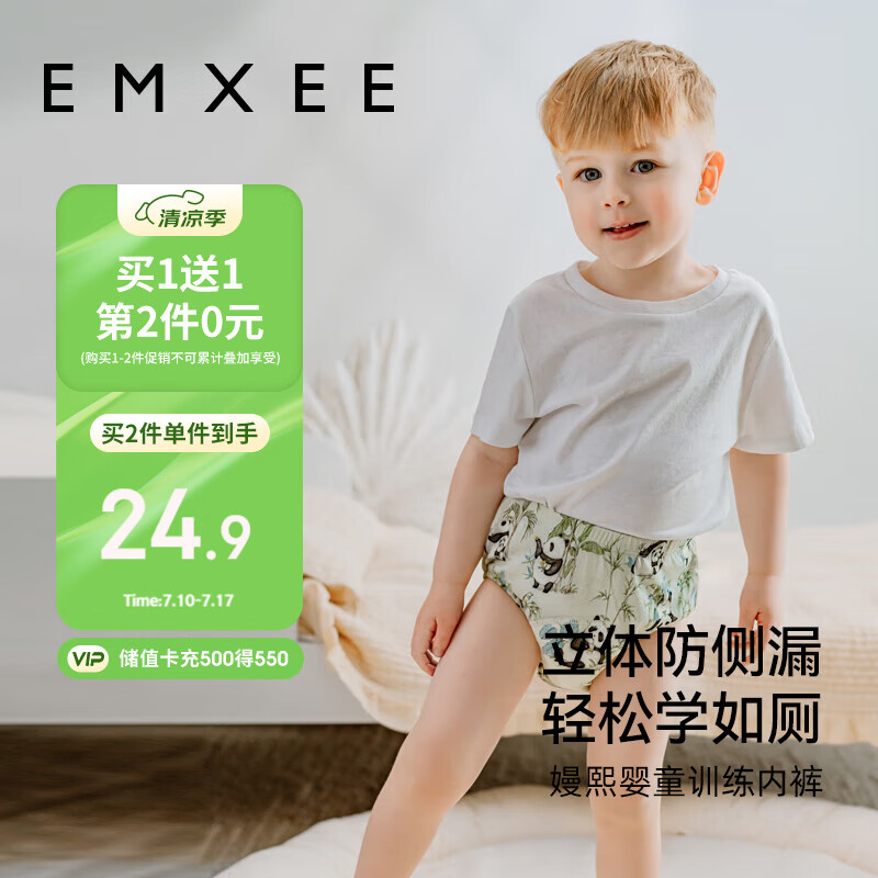 嫚熙（EMXEE）如廁訓(xùn)練褲男女寶寶嬰兒隔尿褲可洗兒童內(nèi)褲戒尿不濕 竹園熊貓