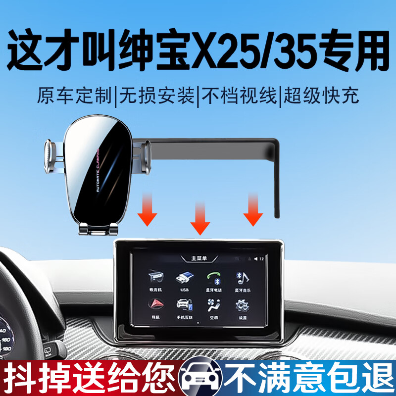 鑫卡威15-18款北汽绅宝X25/绅宝X35车载手机支架无线充电红外感应导航等 手动机械款-可横屏【黑色】 15-18款绅宝X35（7英寸）