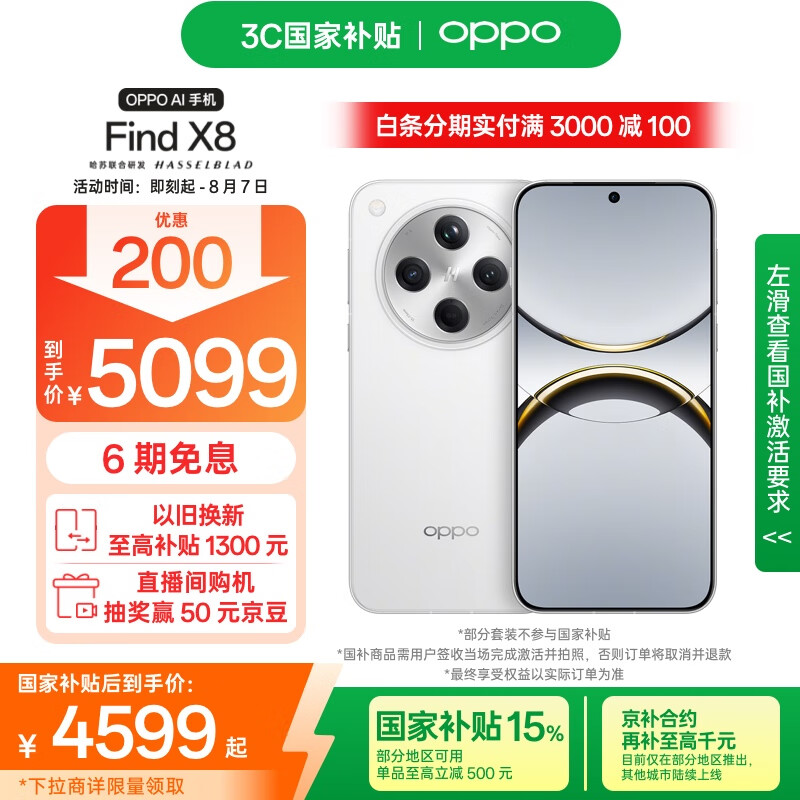 OPPO Find X8 �ֻ� ����9400 AI�ֻ� ����� 16+1T