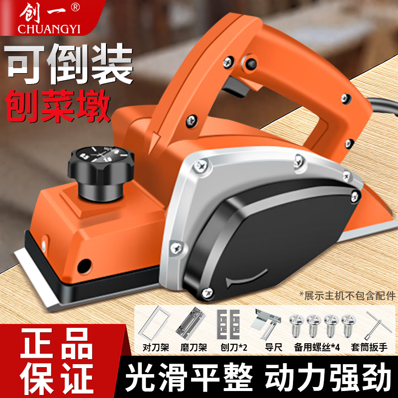 創(chuàng)一電刨木工刨家用小型多功能手提木創(chuàng)機(jī)推刨子壓刨機(jī)砧板刨平工具 1800W塑體電刨紙盒+出廠套餐