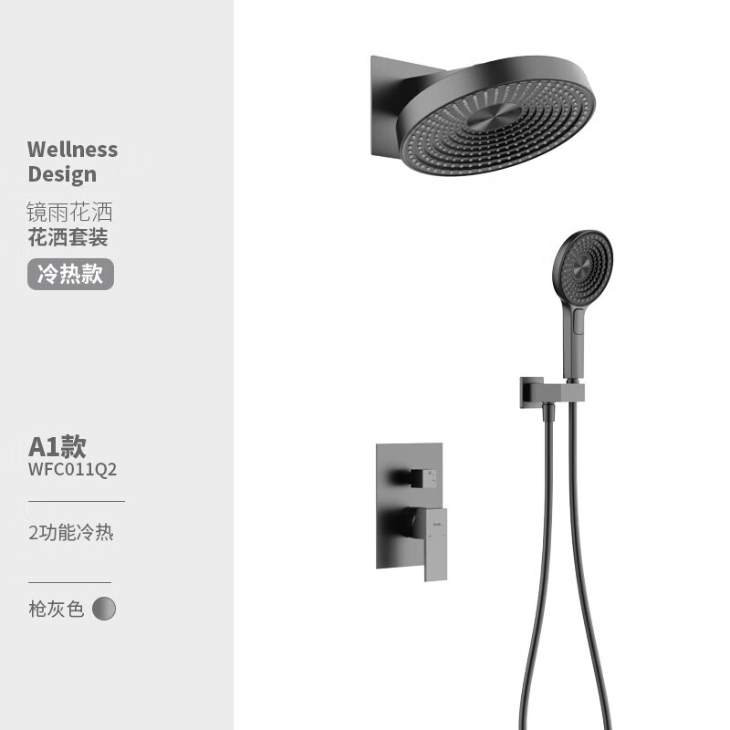 箭牌 ARROW入墻式槍灰色熱熔暗裝淋浴套裝預(yù)埋隱藏鏡雨恒溫花灑極簡(jiǎn) A1冷熱槍灰色2功能手持+頂噴