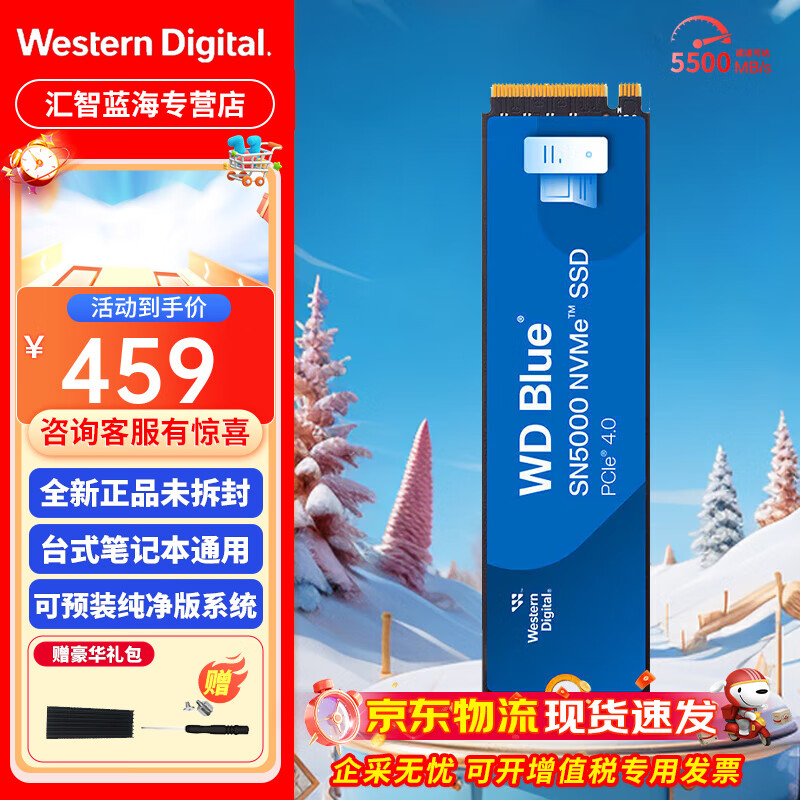 技嘉（GIGABYTE）西數SSD固態(tài)硬盤(pán) SN5000/SN7100 臺式機筆記本高速游戲硬盤(pán)M.2固態(tài)硬盤(pán) 西數SN5000 1TB【PCIE4.0】
