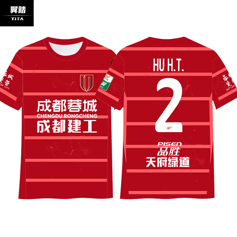 成都定做T恤衫