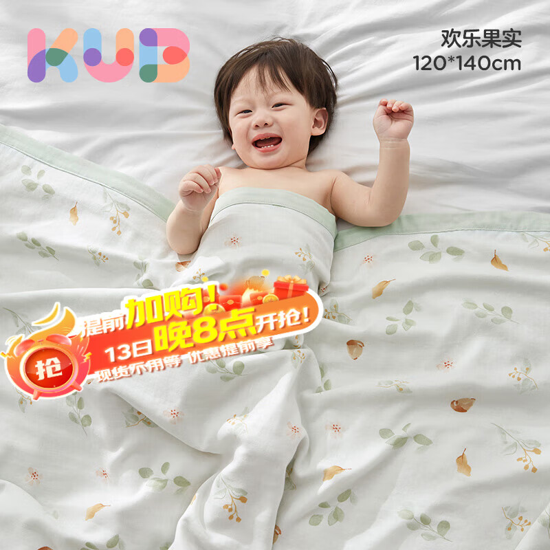 可優(yōu)比嬰兒毛毯寶寶空調(diào)毯幼兒園蓋毯新生兒竹棉毯云毯四季通用 歡樂果實—7A抗菌【八層】 大尺寸120*140cm