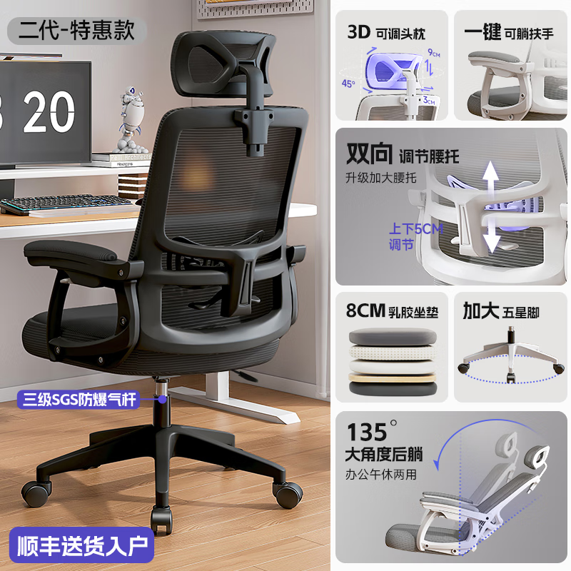 科润人体工学椅子护腰电脑椅家用舒适久坐办公椅午睡两用宿舍电竞座椅 [特惠款]耀黑|三级气杆|无搁脚|8 尼龙脚联动可躺扶手