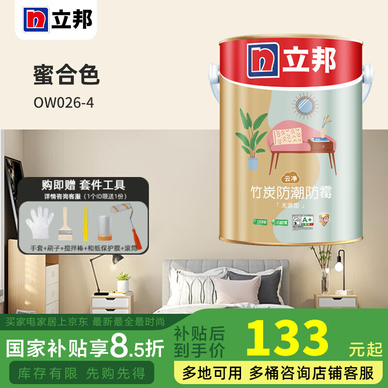 �����齺�����һ��̿������ù��ζ��ǽ�齺��Ϳ�������⻨������� �ۺ�ɫ OW026-4 5L*1�� 5L