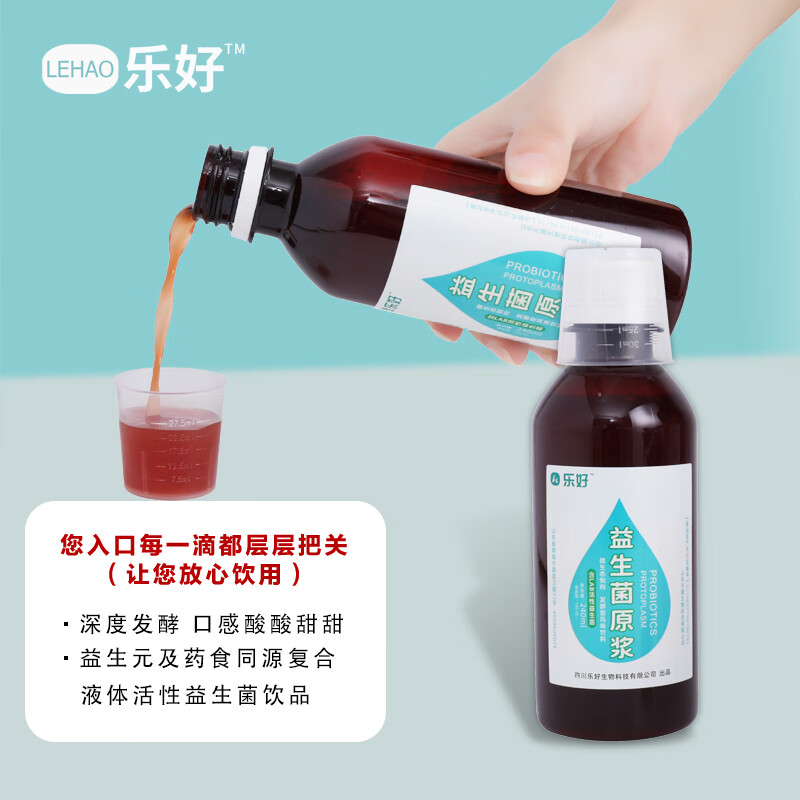 乐好益生菌原浆 液体活性益生菌益生元后生元口服液 呵护儿童成人肠胃 【30天三盒疗程组合】 240ml*30瓶