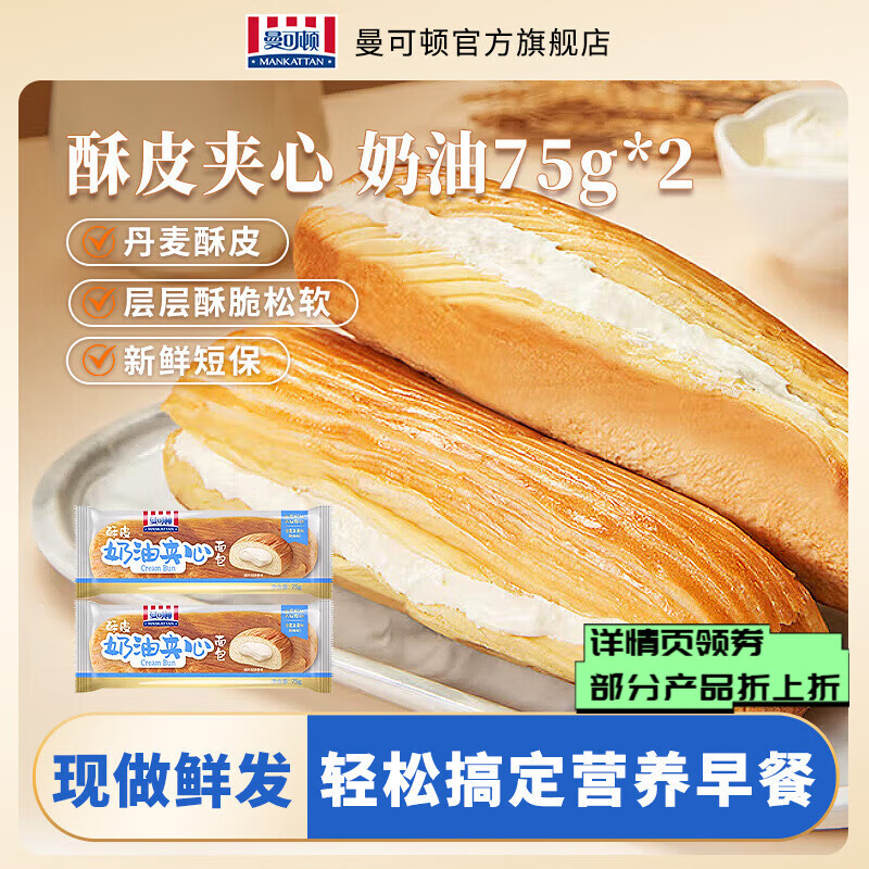 ���ɶ٣�MANKATTAN�� ��ѡ��� ��˺���ţ�ǰ������� ��Ͱ칫�ҵ��� ��Ƥ���� ����75g*2