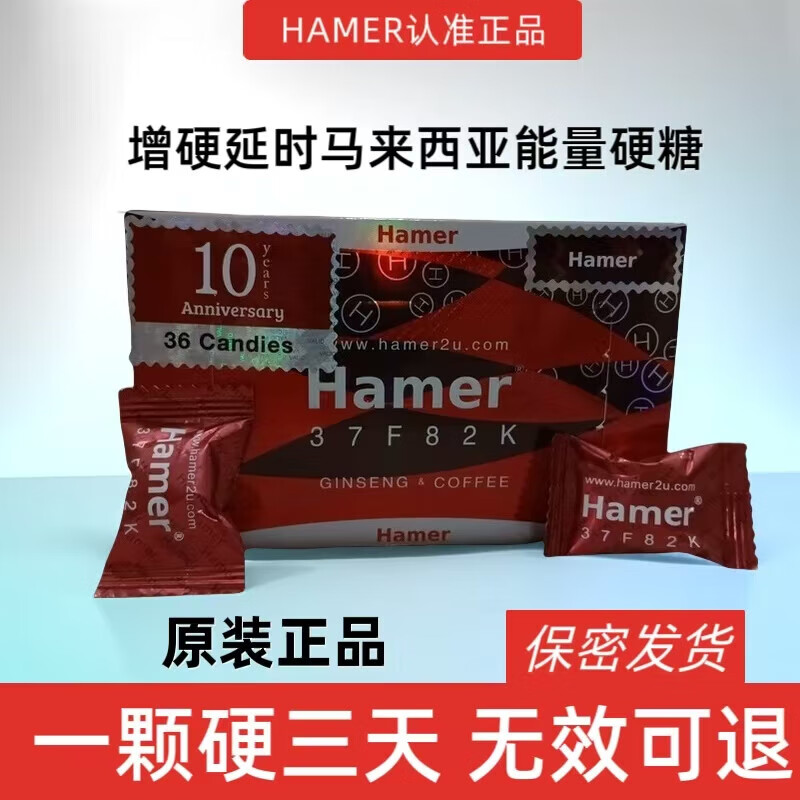 马来西亚人参滋补能量硬糖红糖金糖黑糖金牛糖彩虹原装进口 彩虹糖10颗原装