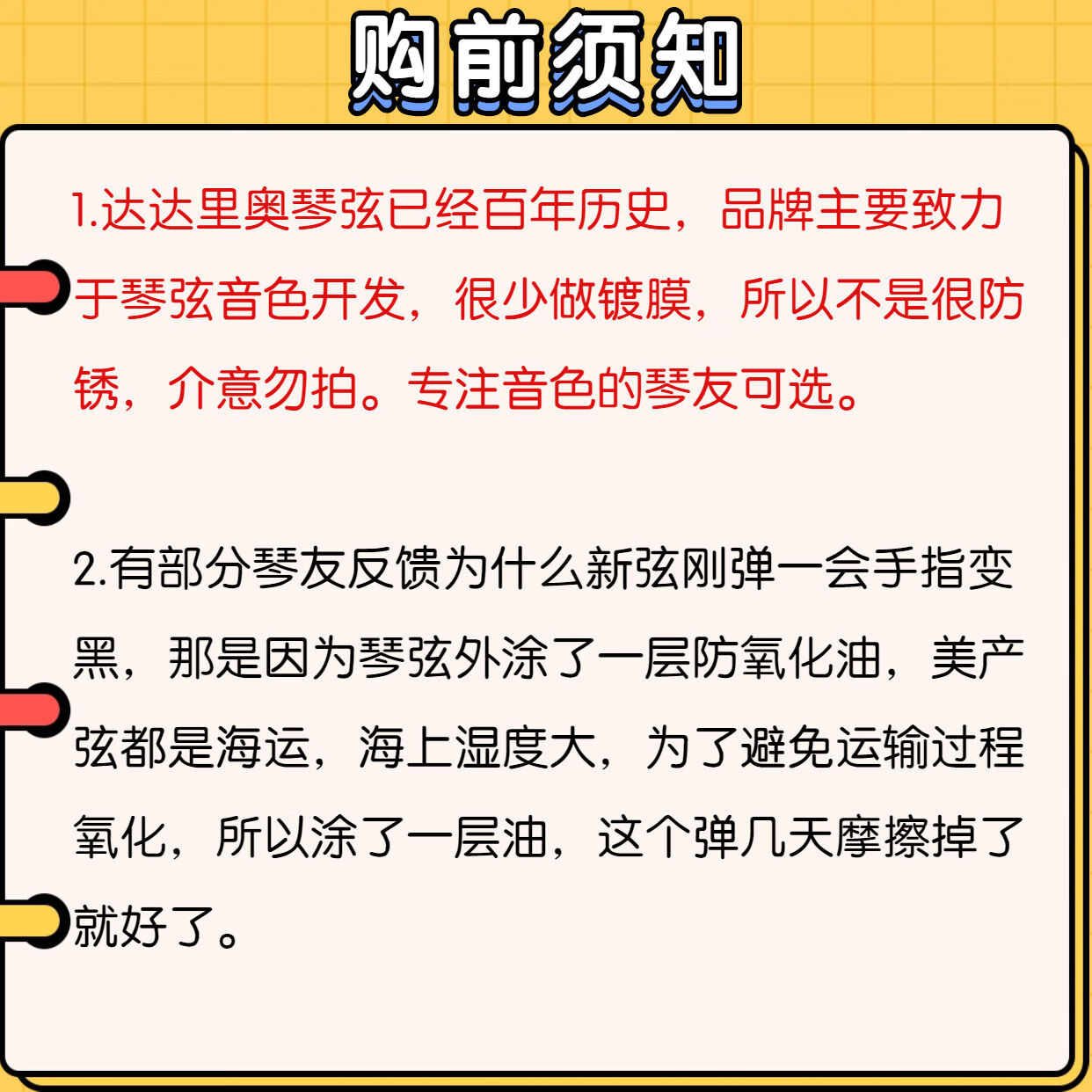 達(dá)達(dá)里奧吉他弦一套木民謠琴弦線EZ910通用EXP16吉他弦線全套EJ16 購前須知