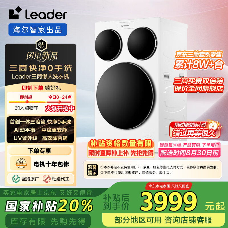 Leader/ͳ˧ ��Ͳ 12.5kg ����ϴ��ϵ XQGL125-MBLDE697WU1