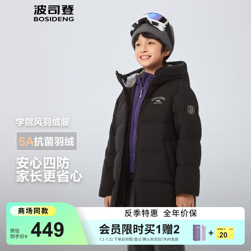 ��˾��25���¿���Ů��ͯ�г���5A����4��������ñ���޷�T250246912DS ��ɫ|8056 160 /80