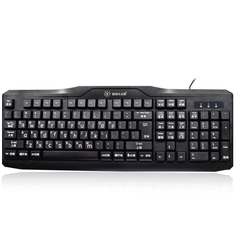 老人小孩新手学习练习打字 专用大字中文标注键盘usb外接 大小写键盘