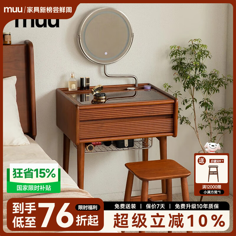 MUU復(fù)古實(shí)木梳妝臺化妝桌小戶型現(xiàn)代簡約臥室床頭北歐日式化妝臺