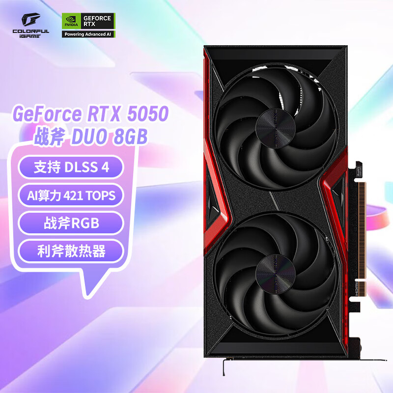 �߲ʺ磨Colorful��ս�� GeForce RTX 5050 DUO 8GB DLSS 4 �羺��׷��Ϸ��Ƶ����Կ�