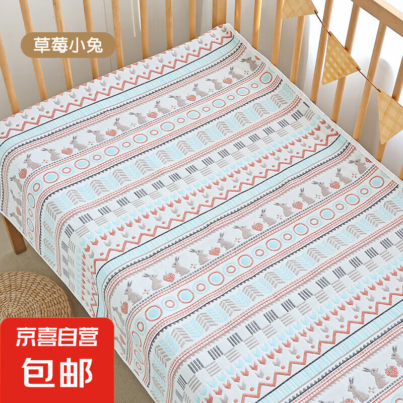 婴儿凉席a类宝宝新生儿床垫纯棉纱布软席夏凉席床单吸汗透气垫子 0120-草莓小兔80*130cm【1条装】