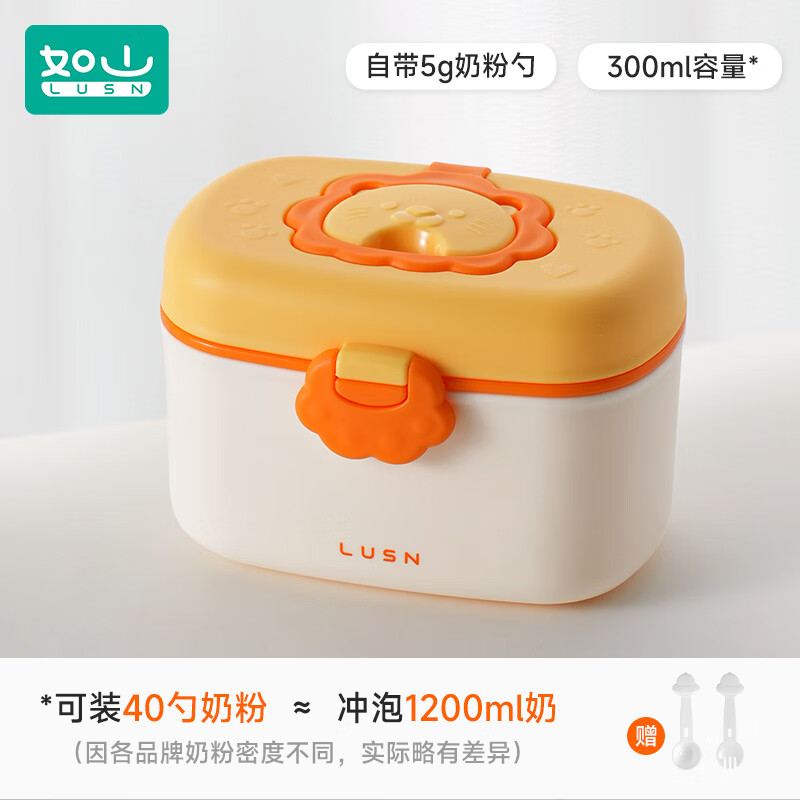 如山婴儿奶粉盒便携式外出辅食米粉盒子密封罐防潮储存罐分格分装 