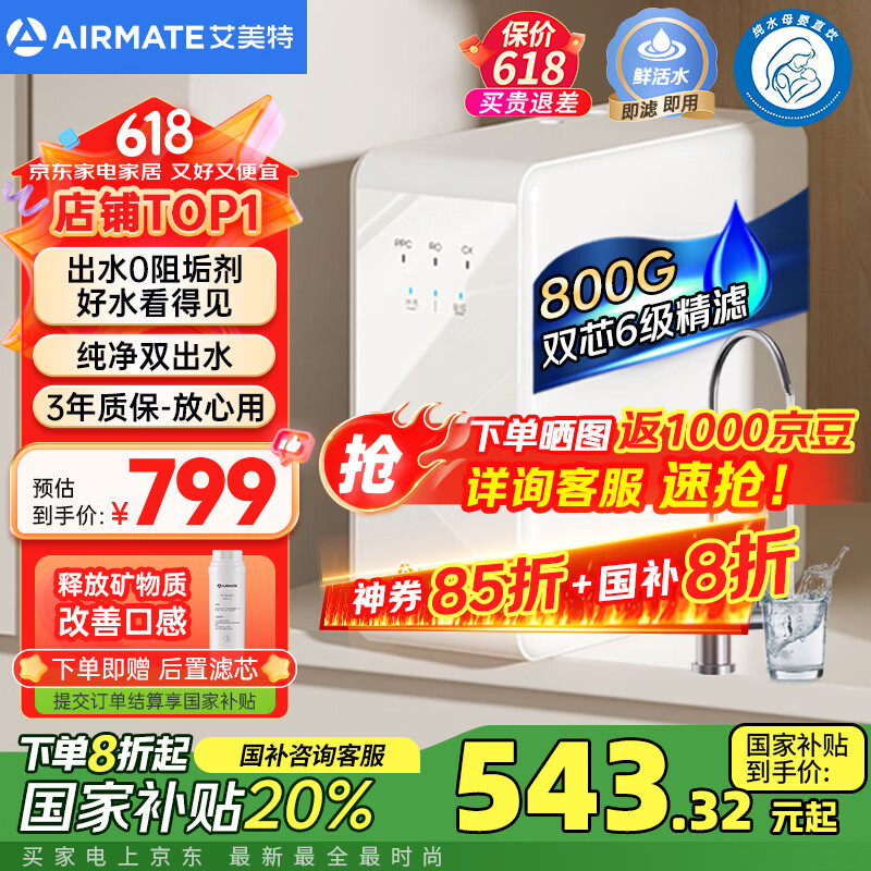 ������ ��ˮ�� AR6S 800G��˫��ˮ