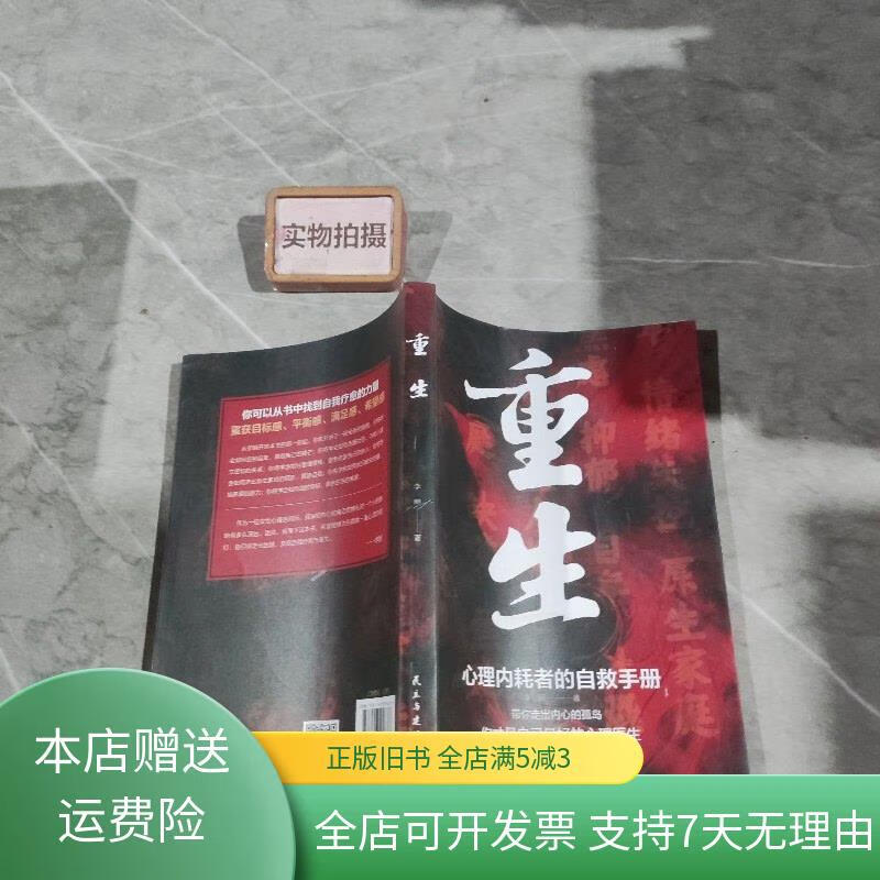 重生让自己重活一次