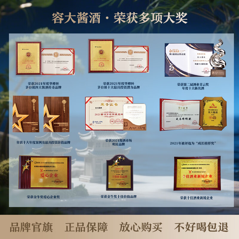容大酱酒53度 酱香型白酒 核心产区大曲坤沙 节日送礼必备佳品 53度 500mL 1瓶 容大酱酒领航