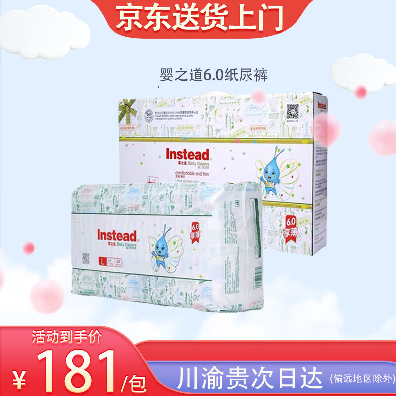 嬰之道卡比布6.0紙尿褲超薄透氣親膚四季通用嬰兒尿不濕夜用 紙尿褲L號(hào)96片（9-14kg）