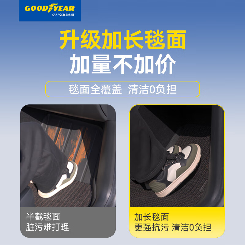 固特异(Goodyear)tpe脚垫适用于方程豹钛7高边TPE脚垫黛尼斯毯