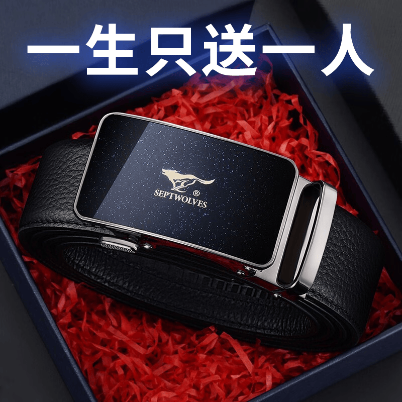 七匹狼皮带男士真皮纯牛皮自动扣裤腰带2026新款高端生日礼物送男友老公 星空款【高档蓝礼盒】