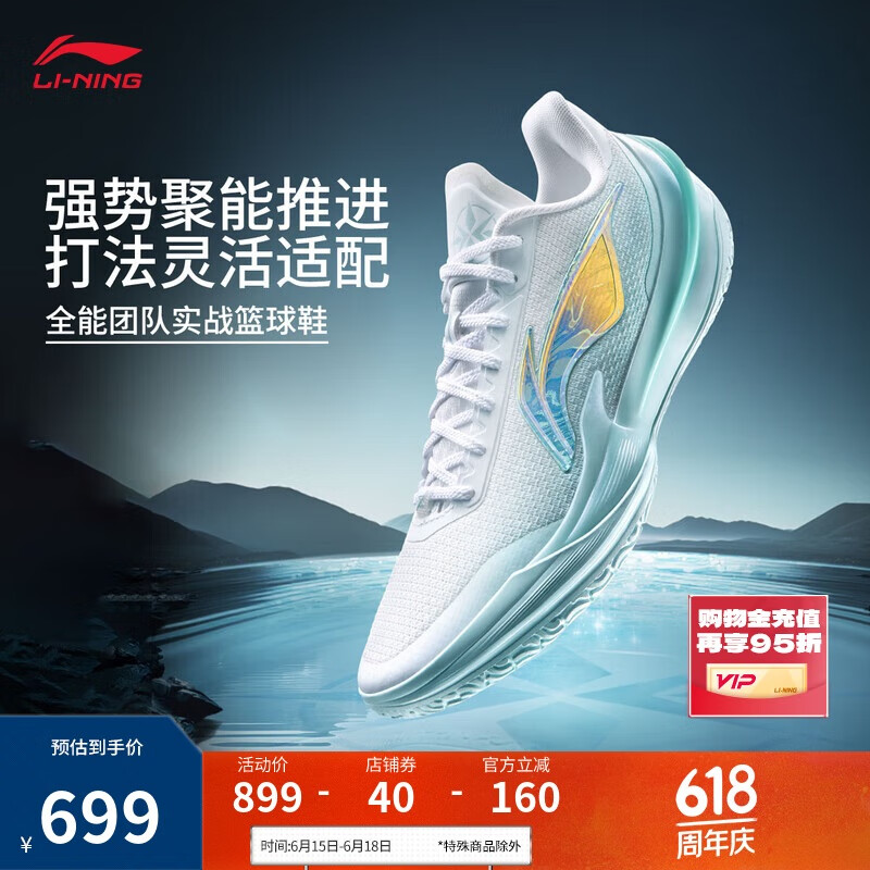 李宁利刃5 V2 波光丨篮球鞋男鞋2025新款耐磨稳定专业运动鞋ABAV059