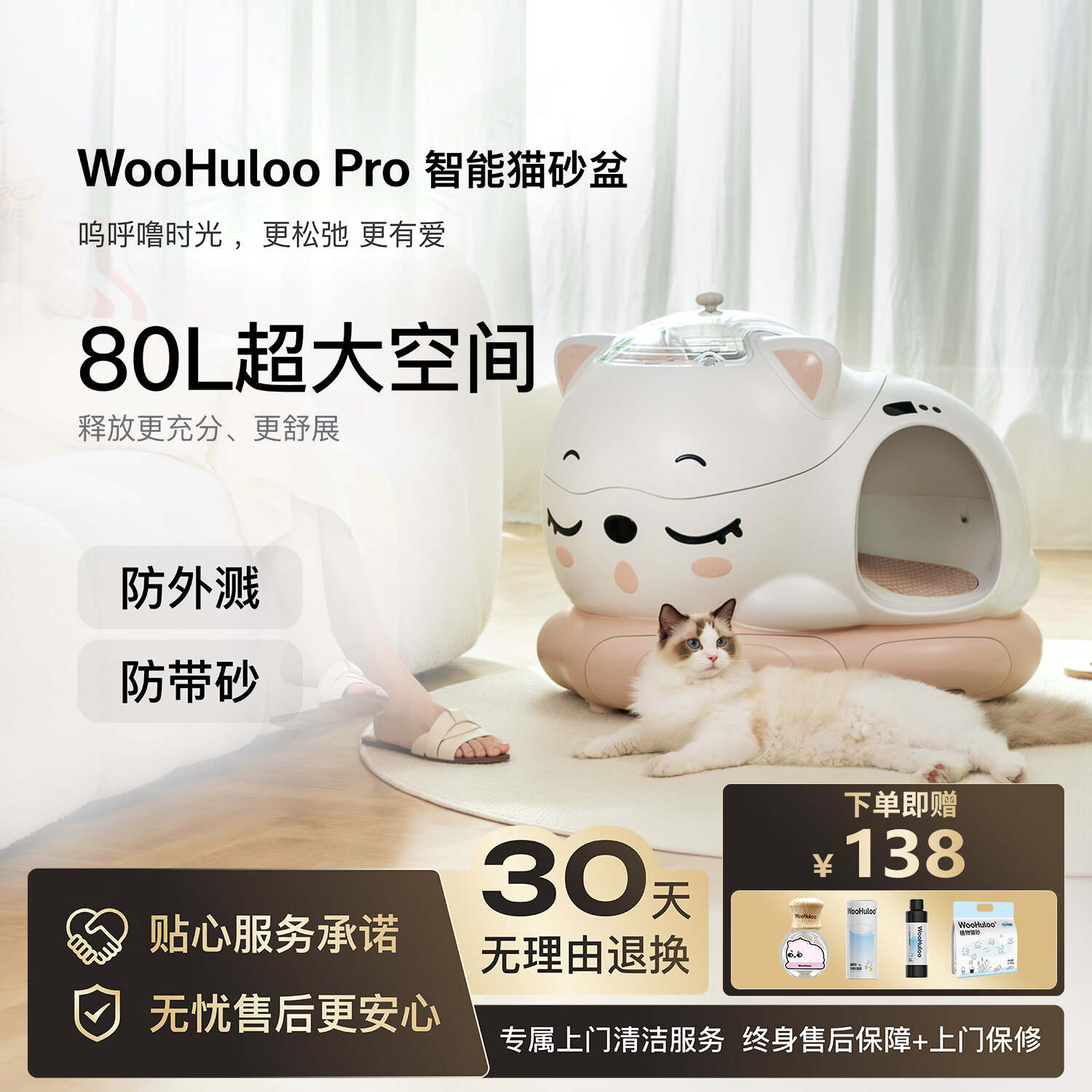 WooHuloo���౦�������Զ�èɰ���ش�������⽦�綯è���������̲�