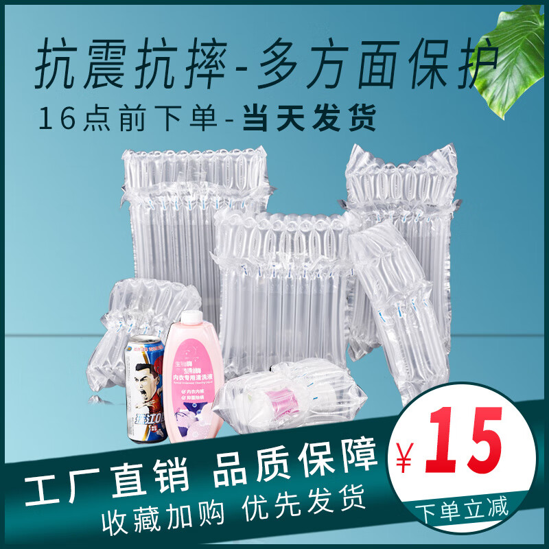 气柱袋多规格气泡柱防震缓冲袋快递包装保护袋充气包装袋批发 透明