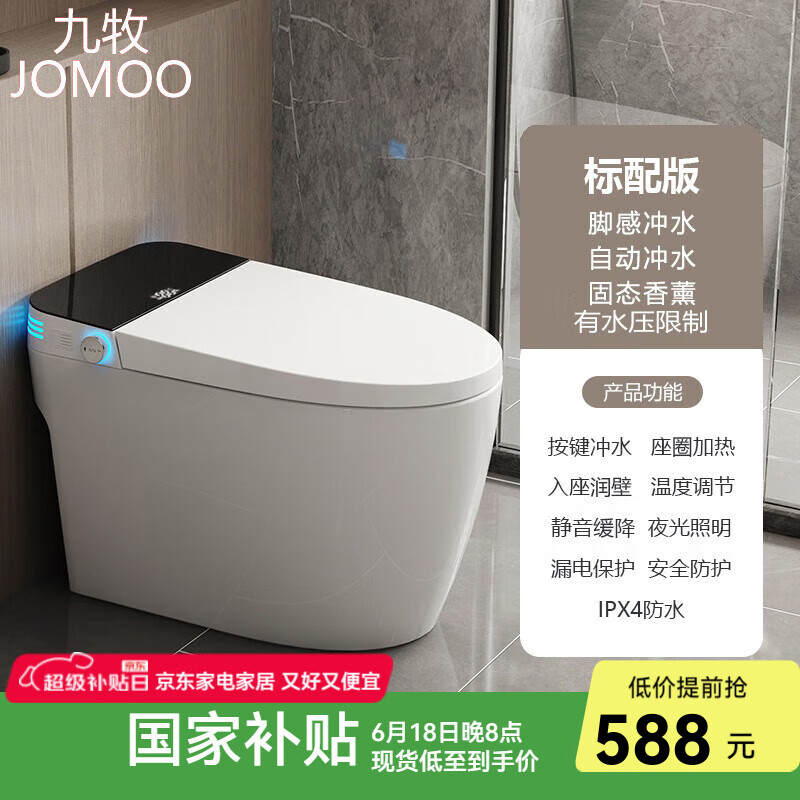 ���� ������Ͱһ��ʽ������ JOMOO 250mm