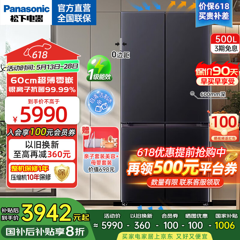 ���� �Ŀ��ű��� NR-XD50C5B-S 500L��60cm