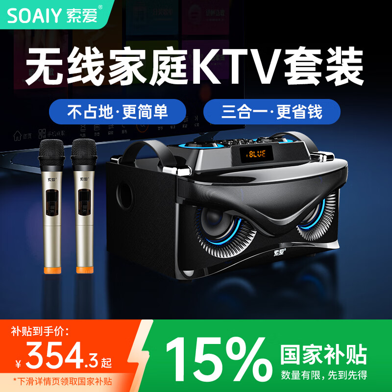 ������soaiy��L88��ͥkTV����������ӵ��Ӽ��ñ�Яʽ���������ֻ���迨��ok����������� ˫��˷�