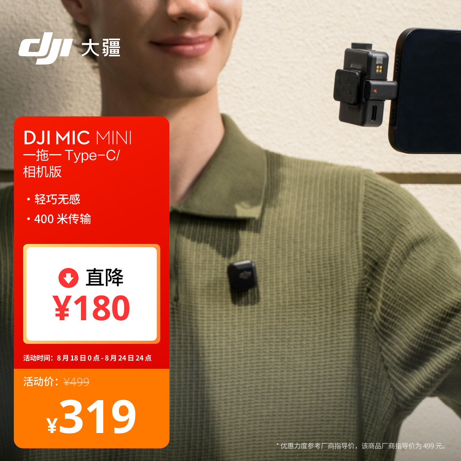 �� DJI Mic Mini һ��һ Type-C/��������߽��뻧��ɷ�ֱ��vlog����Ŧ��ʽ�����˷�