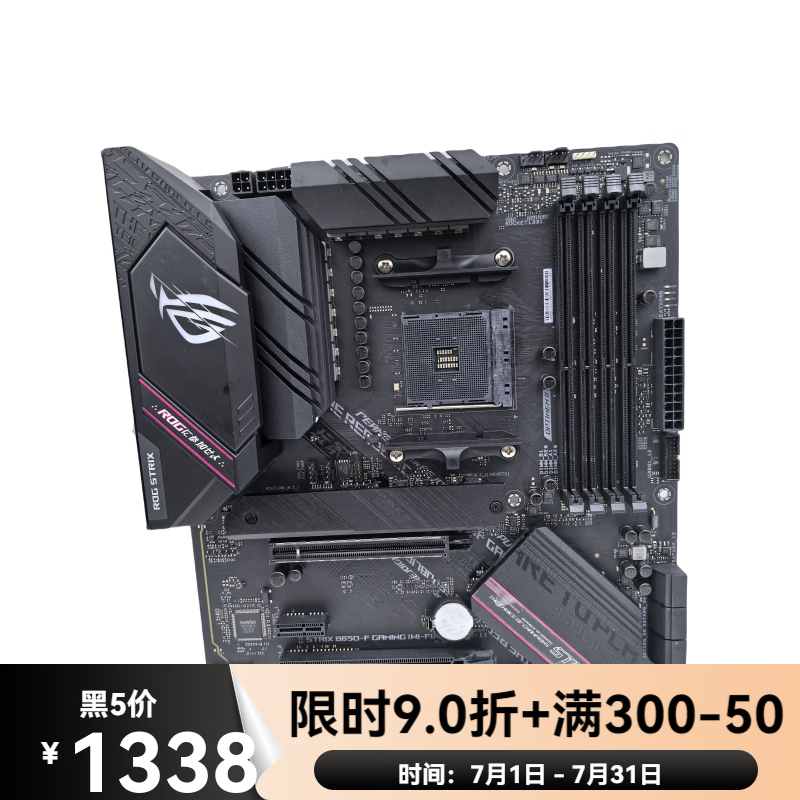 华硕（ASUS）/华硕 ROG STRIX B550-F GAMING (WI-FI) ROG STRIX B550-F GAMING
