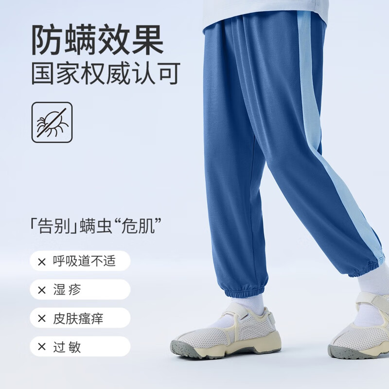 三枪儿童睡裤夏季新款凉感木代尔3A抑菌男童女童单裤长裤 深蓝 170