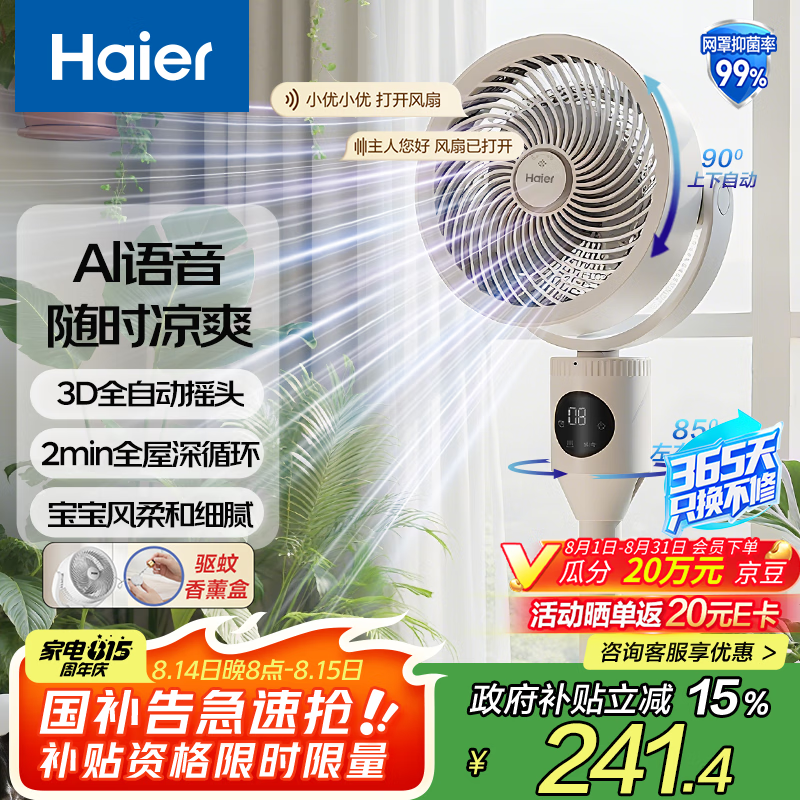 ������Haier������ѭ��������ң����޹�־�������Ƶ����ȼ��������������������ʡ��̨ʽС���ȿյ���HFX-Y00A