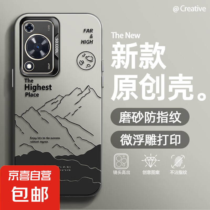 适用华为畅享70手机壳P60Pro男女mate50新款nova13磨砂Pura70防摔40线条公路30超薄20潮牌9保护套 透黑-线条山峰C 畅享70S