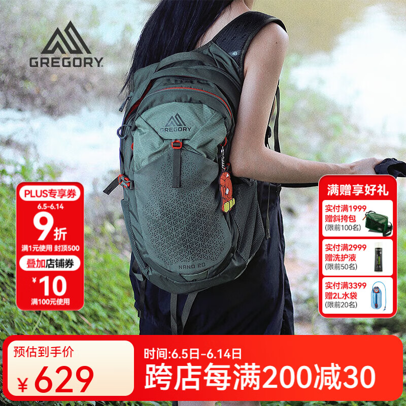 GREGORY格里高利NANO运动旅行户外徒步滑雪登山轻便冲顶包通勤背负双肩包 20L-绿色【HOT】