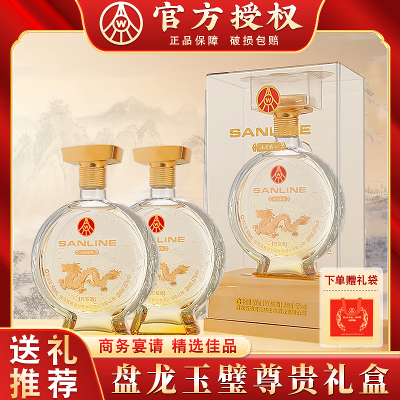 五粮液经典礼盒500ML*2瓶