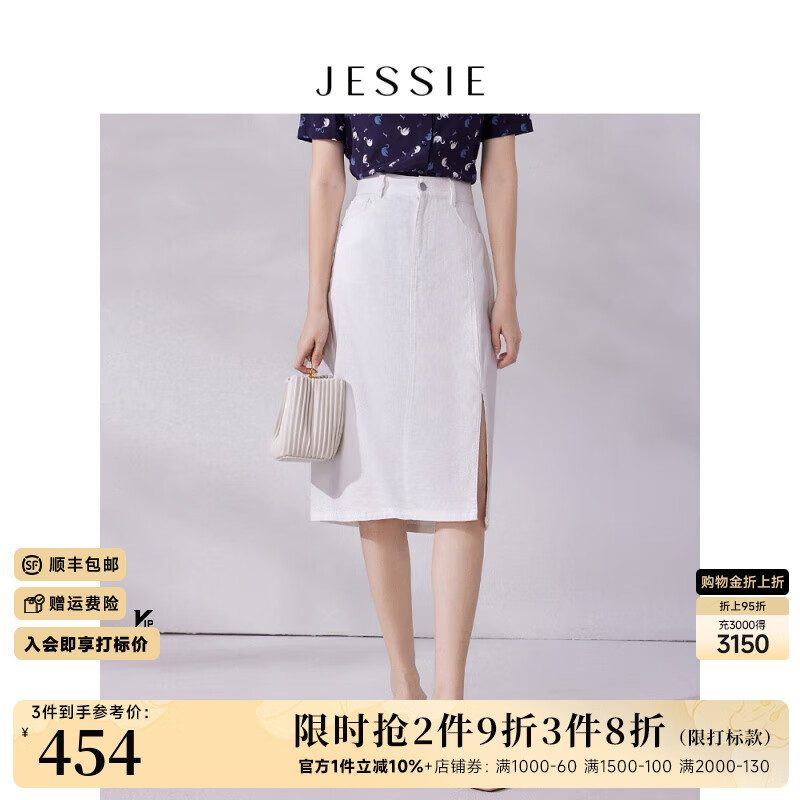 JESSIE時尚通勤側開叉A字白色棉半身裙女夏季23新 白色 M