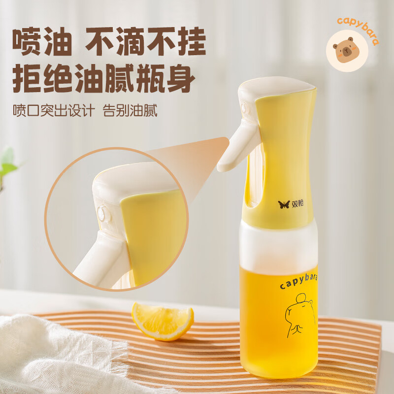 双枪油壶家用玻璃油瓶油罐厨房家用酱油醋瓶调味壶用品防漏油大号 卡皮巴拉喷油壶【秒雾化】 220
