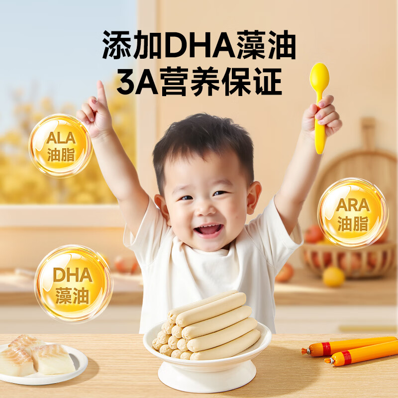 窝小芽 鳕鱼肠76%鳕鱼肉双重DHA营养儿童肉肠零食享婴儿宝宝辅食谱 鳕鱼肠原味500g*1桶【50根】