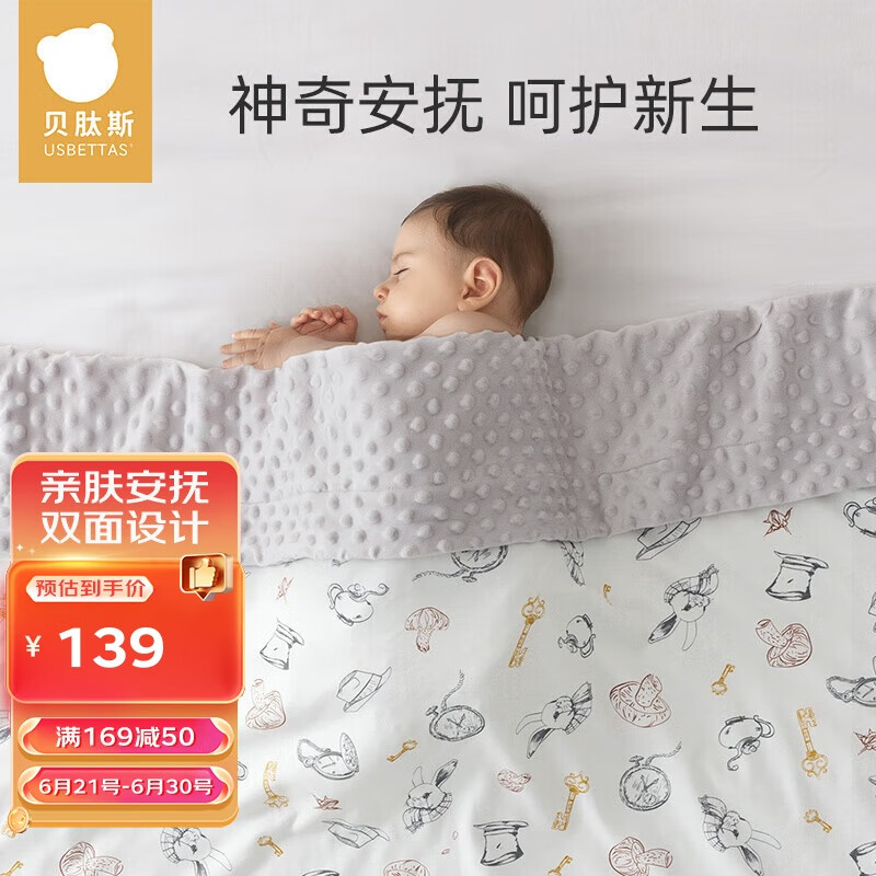贝肽斯婴儿被子春秋豆豆毯恒温安抚空调被儿童幼儿园午睡毛毯 110*140cm